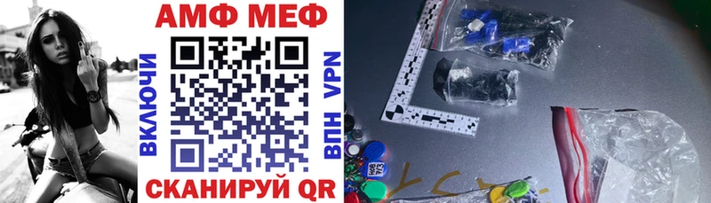 Amphetamine VHQ  закладки  Николаевск 