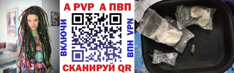 A-PVP СК КРИС блэк спрут вход Николаевск