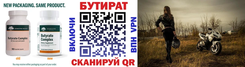 БУТИРАТ оксибутират  Николаевск 