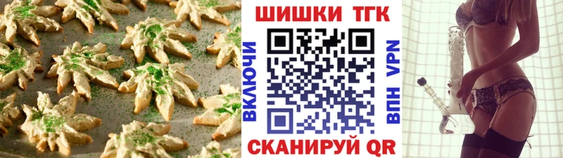 Печенье с ТГК марихуана хочу Николаевск