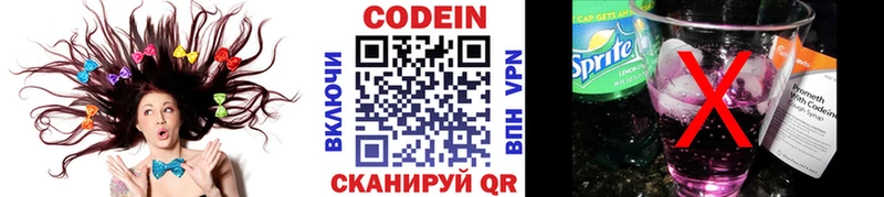 купить   Николаевск  Codein Purple Drank 
