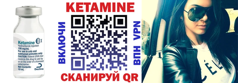 КЕТАМИН VHQ  Николаевск 