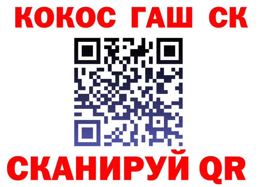 КОКАИН VHQ ONION нарко площадка kraken Николаевск