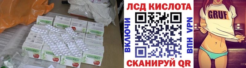 LSD-25 экстази кислота  Николаевск 