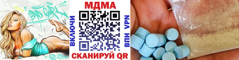 сколько стоит  Николаевск  MDMA crystal 