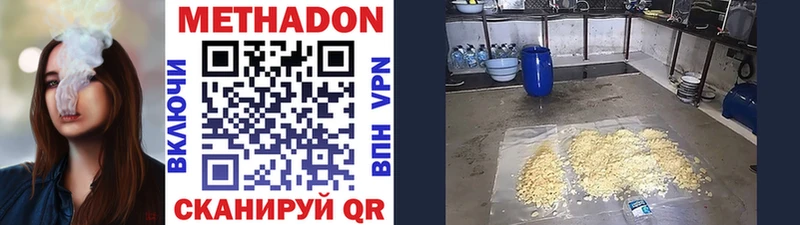 Метадон methadone  Николаевск 